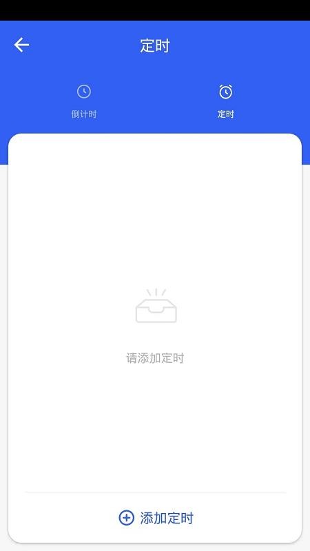 航逸智能免费版(2)