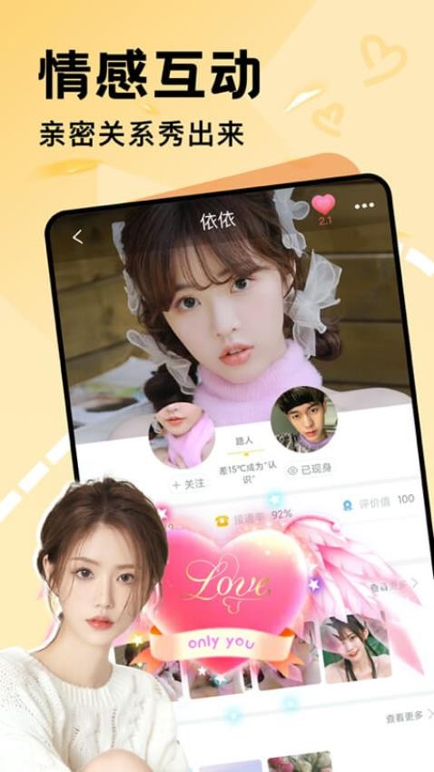 伊人app(1)