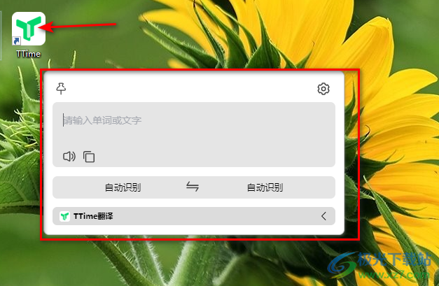 TTime划词翻译软件的使用方法
