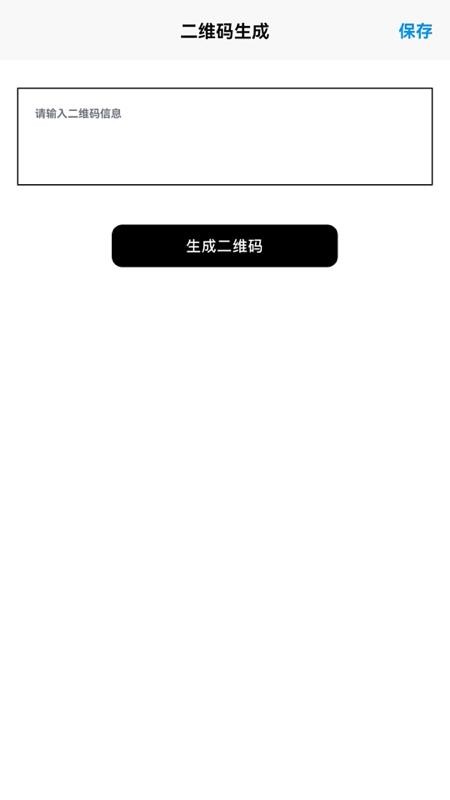 二维码大师(2)