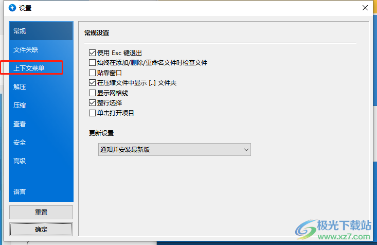 ​bandizip更改解压到指定文件路径的教程