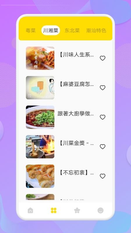 烹饪大亨最新版(2)