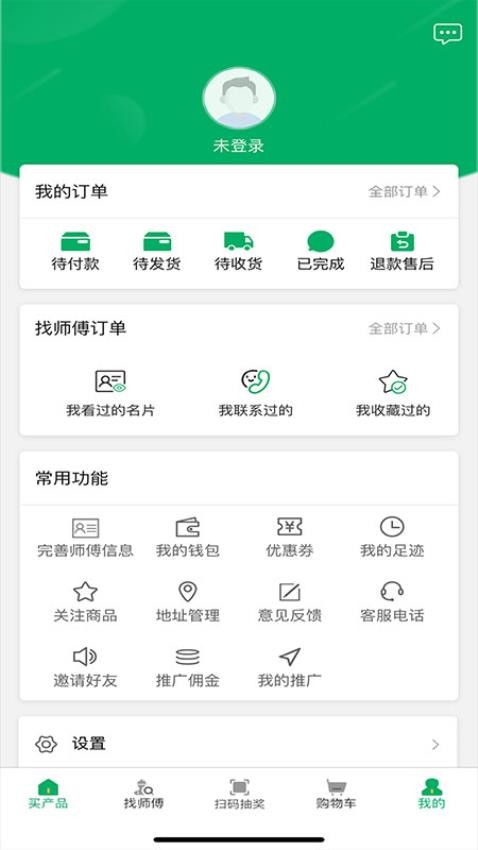 涂料之家appv6.2