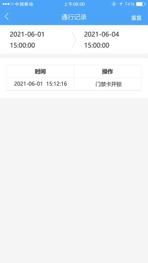 德仕耐智能门锁app最新版v2.5.2