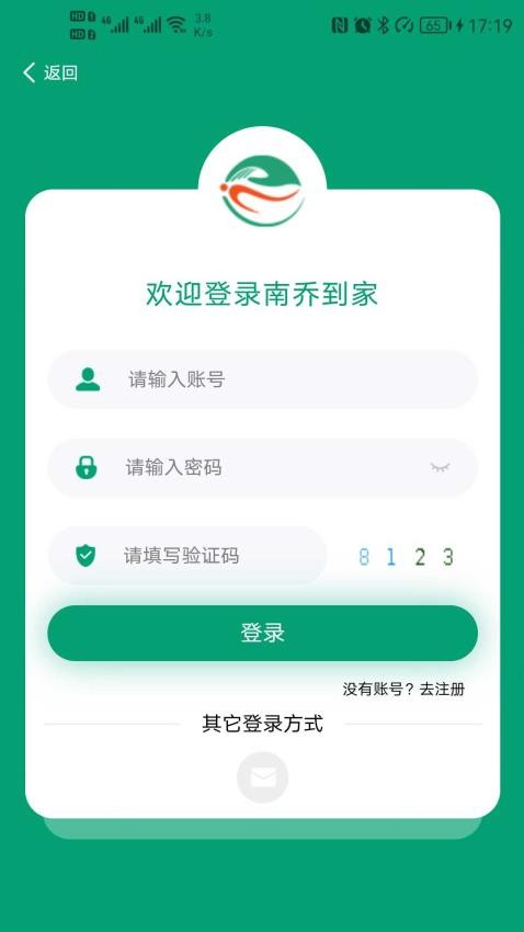 南乔到家app安卓版v2.0.8