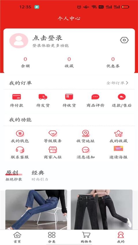 裤吧appv2.2.41