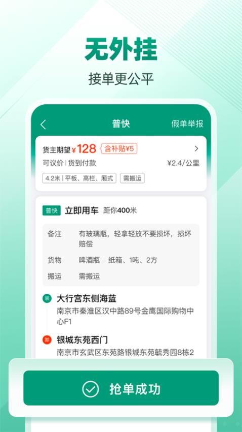 省省司机appv1.23.6(4)