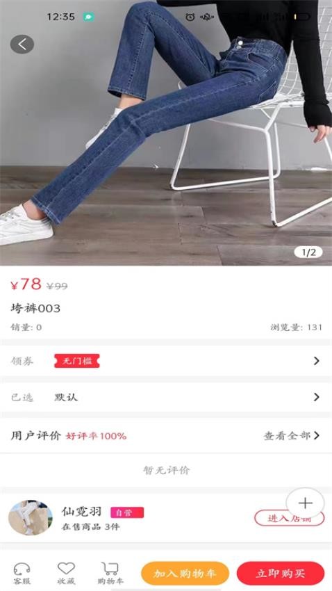 裤吧appv2.2.41
