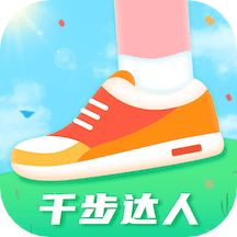 千步达人app手机版