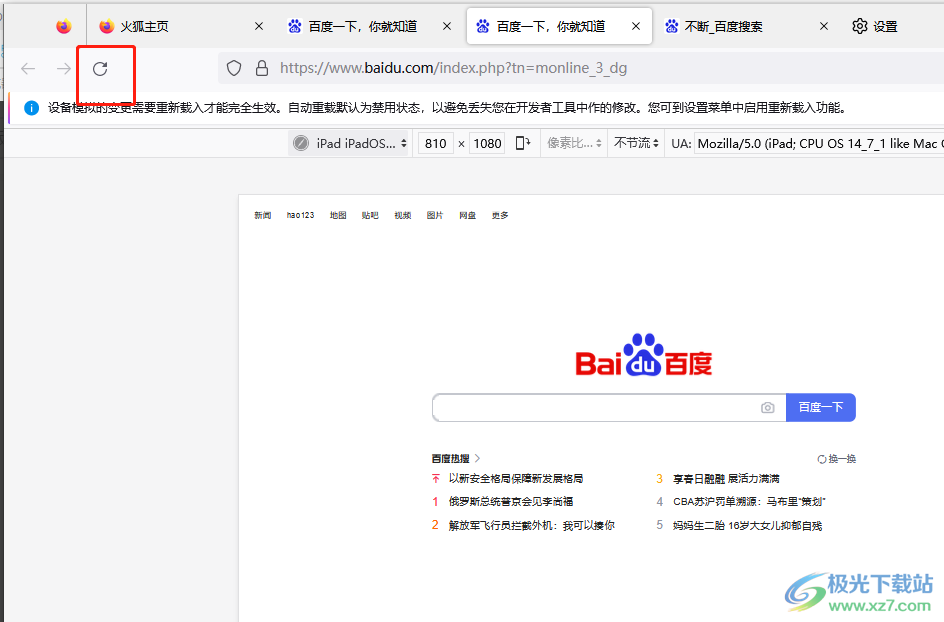 ​火狐浏览器浏览手机版网页的教程