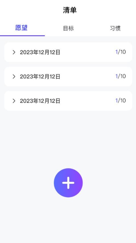 百变来电免费版v1.0.1(3)