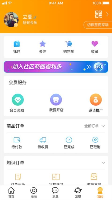 云柑社区APP(2)