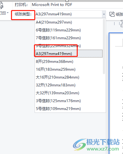 ​wps将文档所有的内容打印在一页纸上的教程