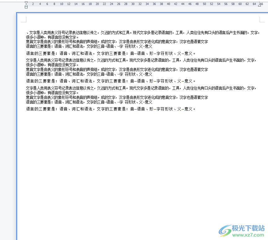 ​wps将文档所有的内容打印在一页纸上的教程