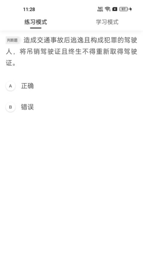 车旅生活app(3)