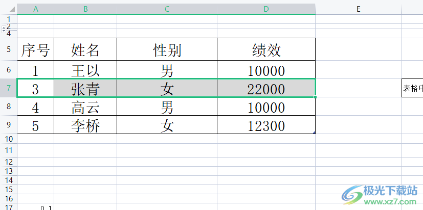 ​wps表格设置断层序号自动生成的教程