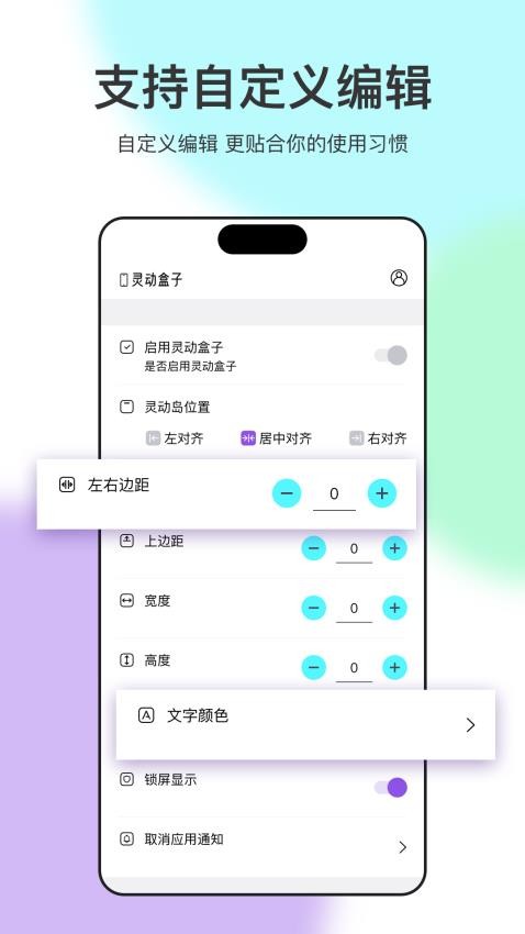 灵动盒子免费版(2)