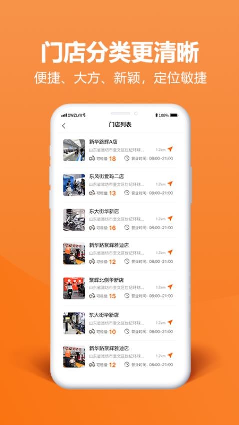 方圆租购手机版(1)