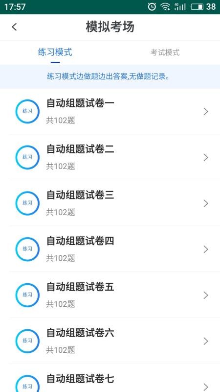 易考宝典appv5.6.5(2)