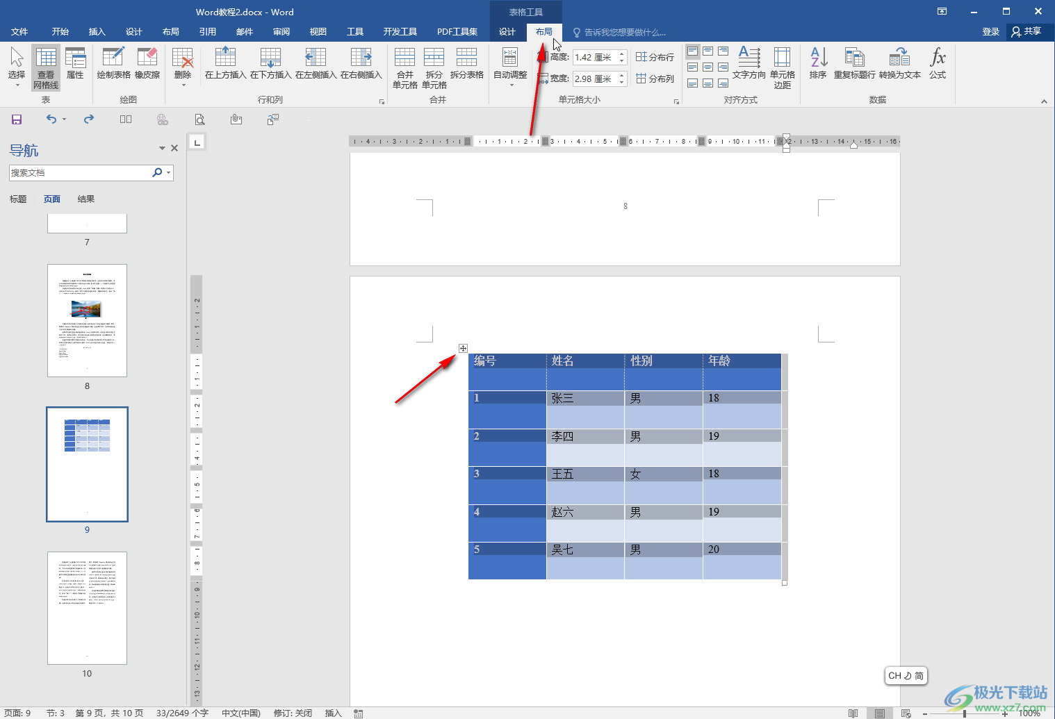 DW软件中如何设置文字水平居中对齐-Adobe Dreamweaver中设置文字水平居中的方法教程 - 极光下载站