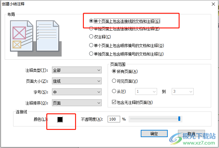 ​福昕PDF编辑器将文档的注释保存下来的教程