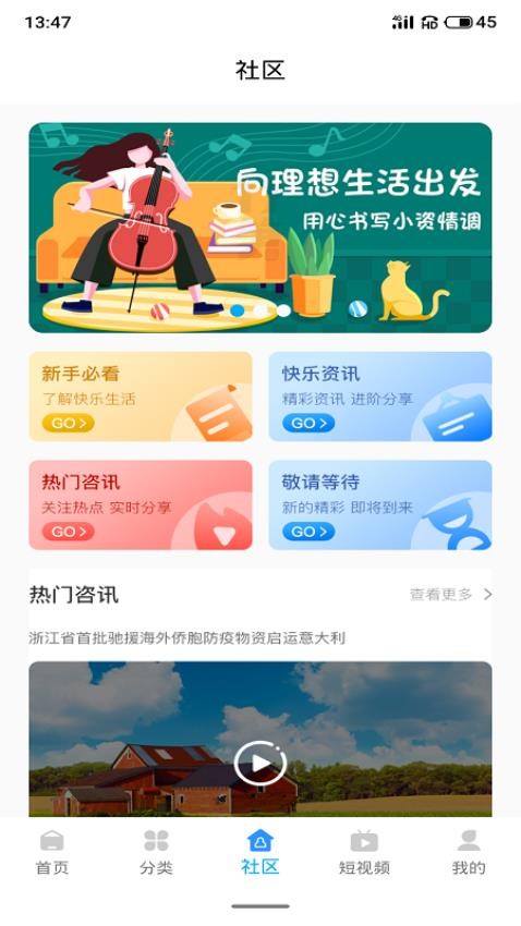 佰汇生态app(2)