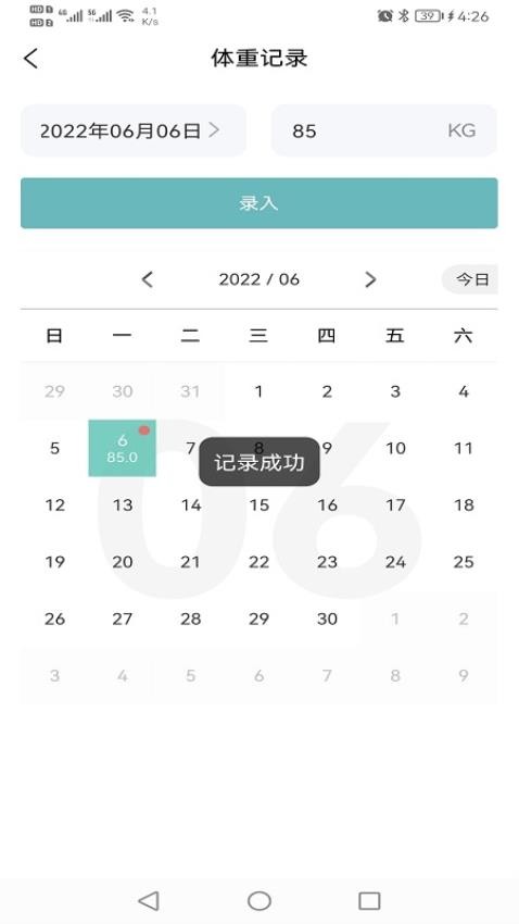 康佑轻食最新版v1.9.5(1)