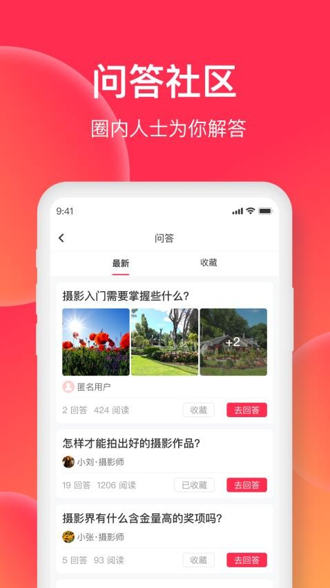 美影云Appv2.0.3
