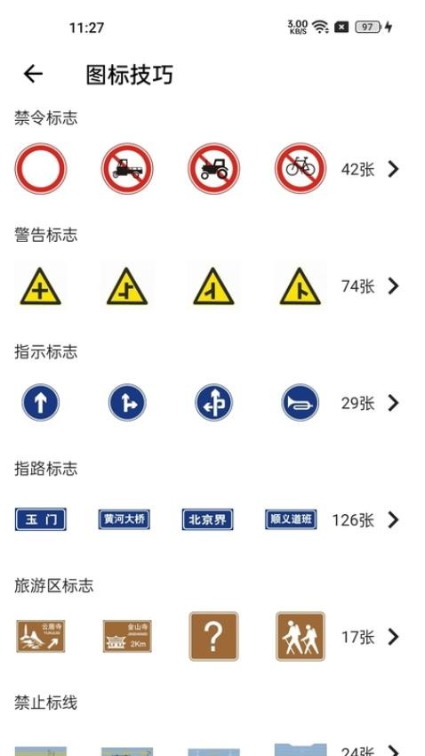 车旅生活app(4)