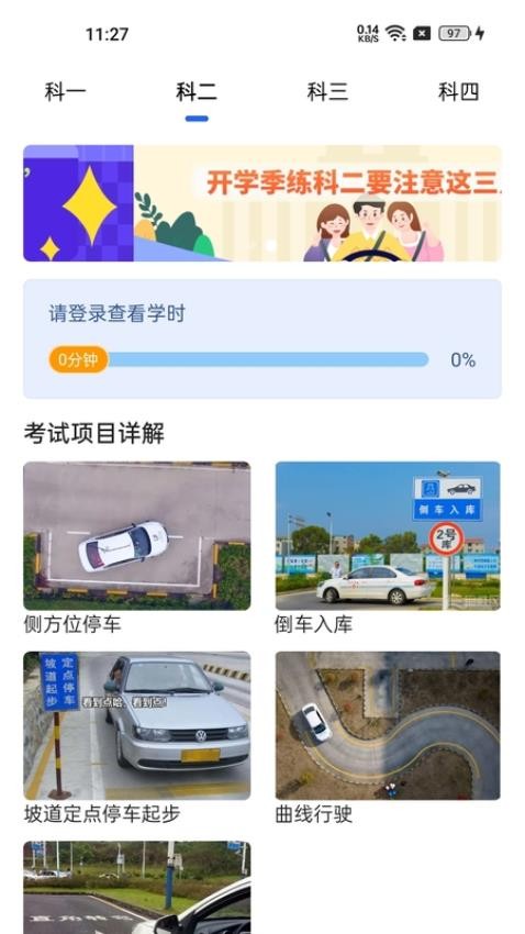 车旅生活app(1)