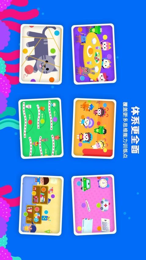 伴学猫魔板app(2)