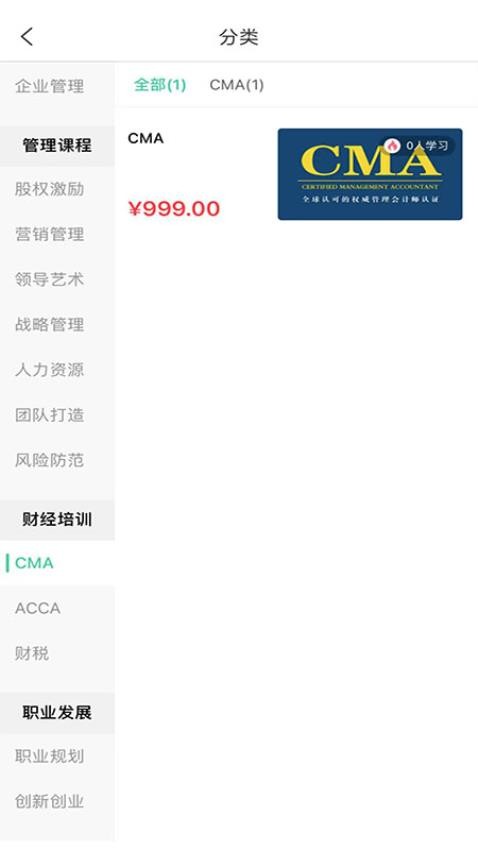 海大商学app官网版v5.3.5