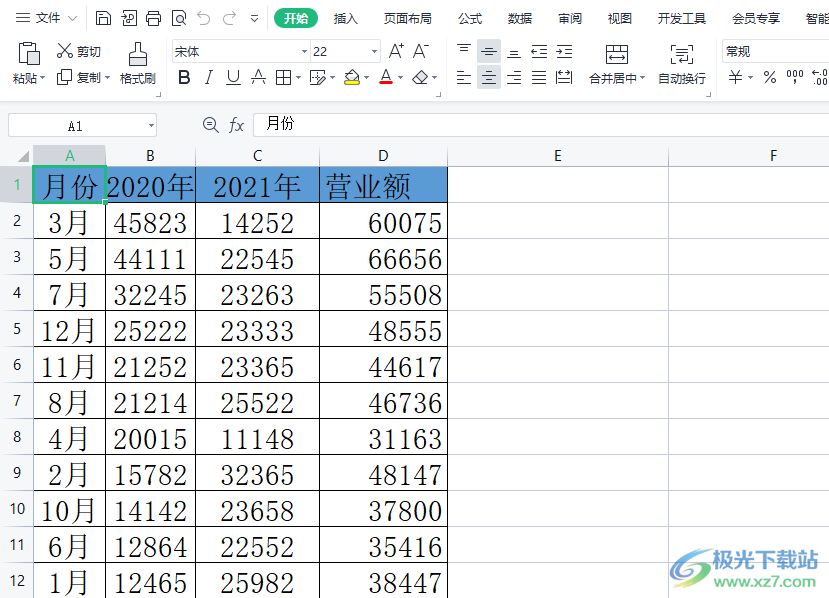 ​wps打印表格有多余空白页的去除教程