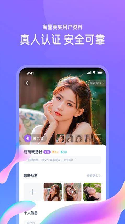 佳恋appv1.1.10(1)