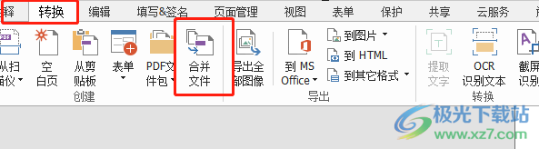 ​福昕PDF编辑器合并两个PDF文件的教程