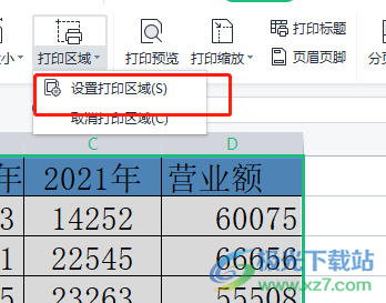 ​wps打印表格有多余空白页的去除教程