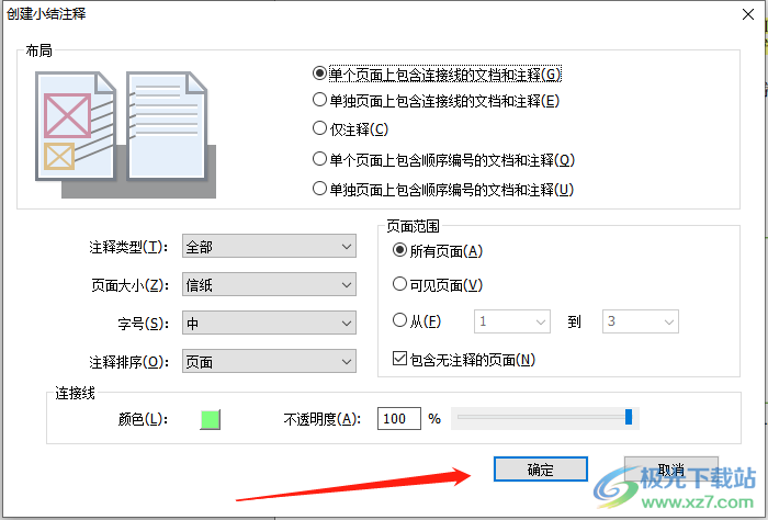 ​福昕PDF编辑器将文档的注释保存下来的教程