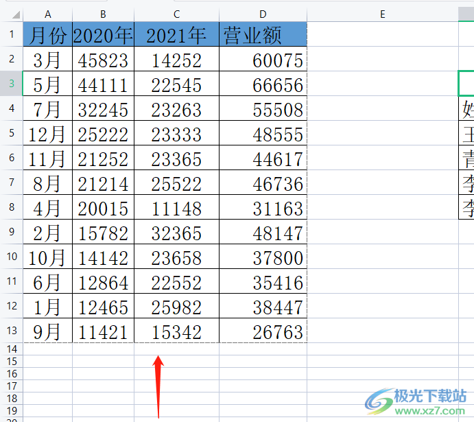 ​wps打印表格有多余空白页的去除教程