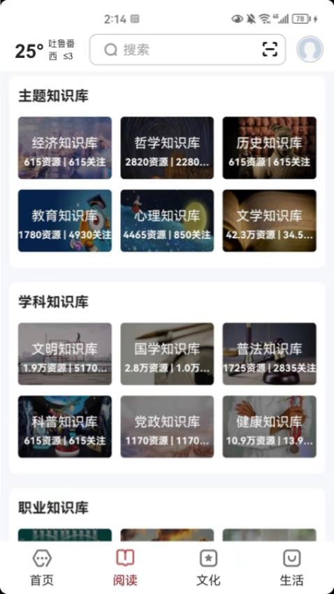 数字吐鲁番app(3)