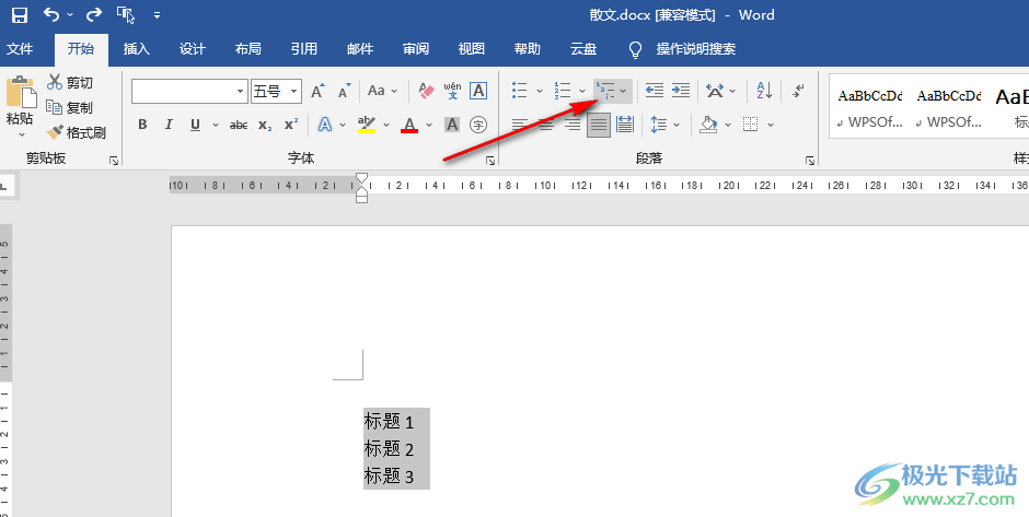 Word多级标题自动排序的方法