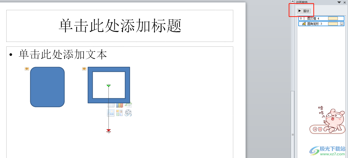 ppt怎么把两个动画效果合在一起