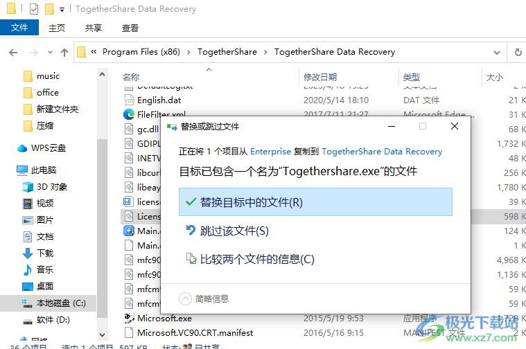 TogetherShare Data Recovery(数据恢复)