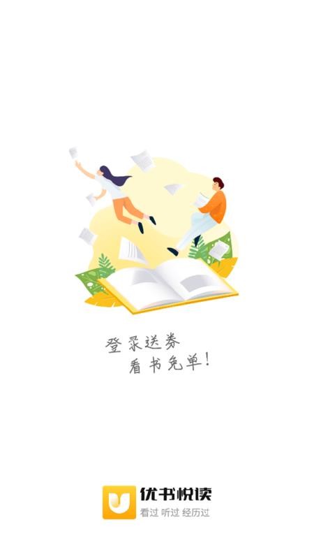 优书悦读最新版(4)