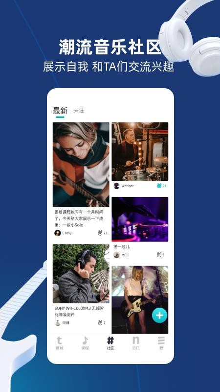 托曼音乐app官方版安装v1.84