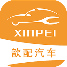 歆配汽车官网版 v22.727.1278