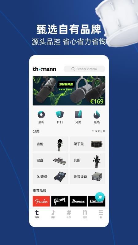 托曼音乐app官方版安装v1.84