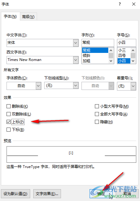 Word文档输入右上角标注[1]的方法教程