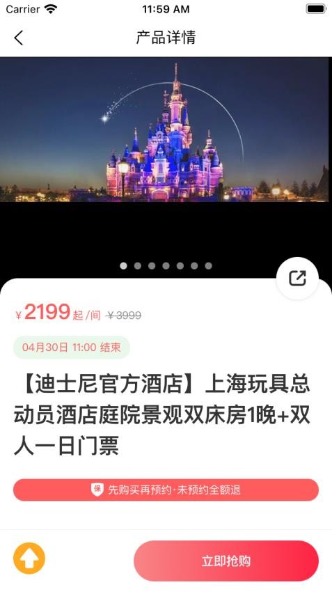 发现旅行app安卓版v2.00.87