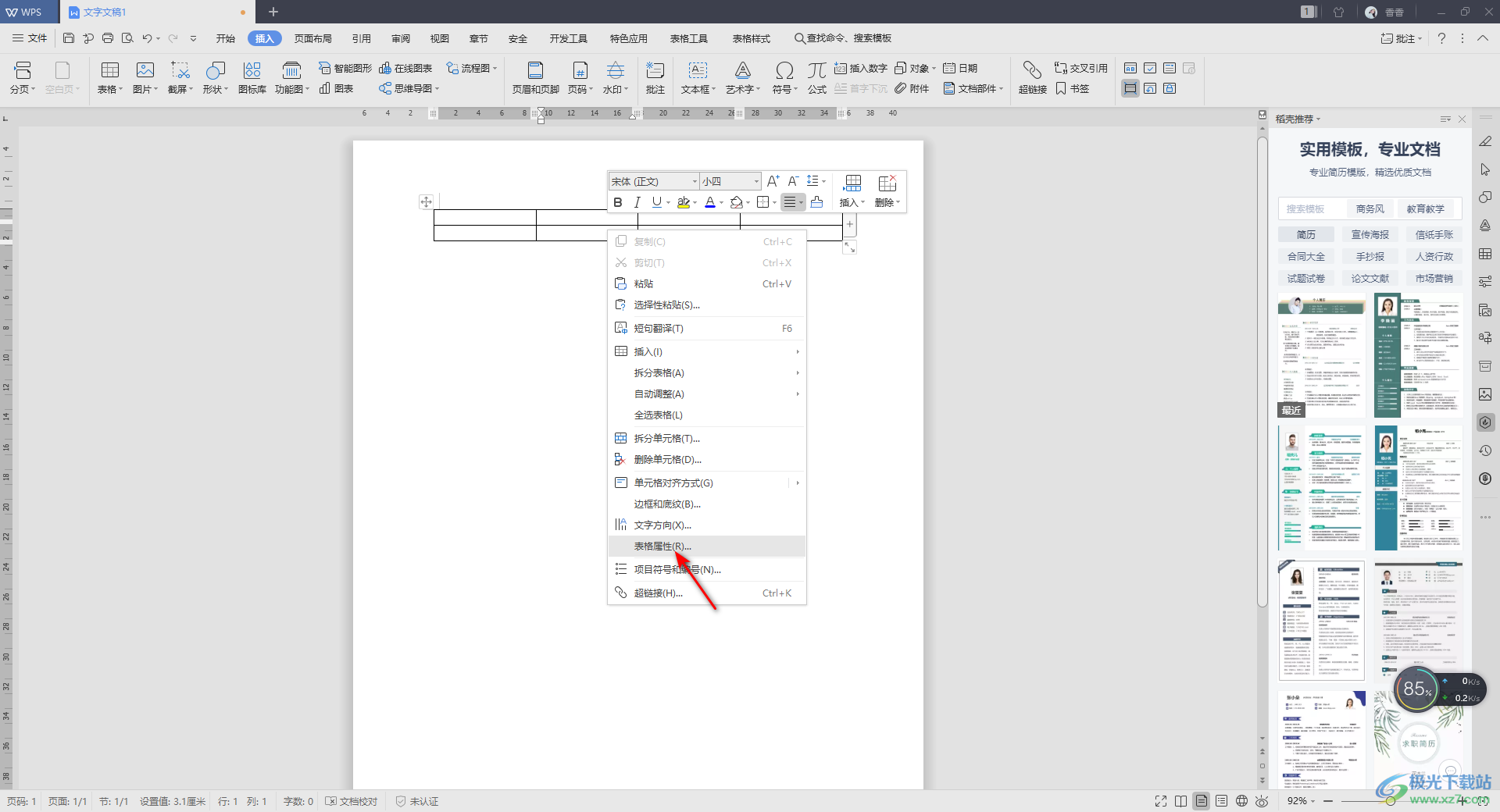 WPS Word表格设置跨页断行显示的方法