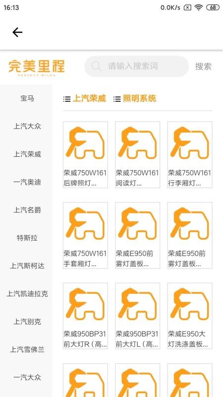 歆配汽车appv22.727.1278
